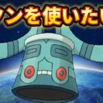 【スーパーリーグ】武者さん！！使わせていただきます！【ポケモンGO】