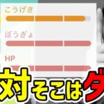 攻撃だけは欠けるなよ！？カミツルギ高個体…頼む！！！【ポケモンGO】