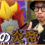 【ポケモンGO】予想外の大波乱！！！色違えシャドウエンテイ＆カミツルギ！新メンバーを連れてチーム松本で連戦したら「あの男」が超覚醒スペシャル！【反撃の始まり】