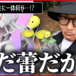 【ポケモンGO】マダツボミが・・・まさか・・・マダツボミが・・・？【色違いグソクムシャ】