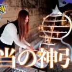 これが本当の神引きとやらです【ポケモンGO】