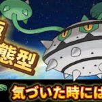 【ジャングルカップ】変態の本気を見せる！！【ポケモンGO】