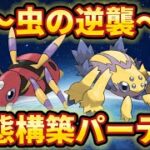 【ジャングルカップ】視聴者さんのアイデアいただきます！！【ポケモンGO】