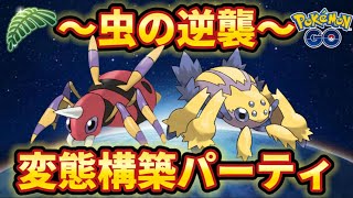 【ジャングルカップ】視聴者さんのアイデアいただきます！！【ポケモンGO】