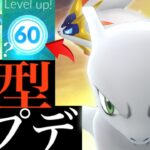 【ポケモンGO・速報】驚き！大型アプデであの上限解放くる！？〇〇で新機能やフィールド効果も・・？【レベル６０・データ解析・メテオドライブ・シャドーレイ】