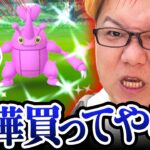 ナイアンと喧嘩することがメガヘラクロスレイドで確定しました…【ポケモンGO】