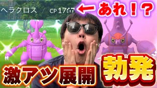 えぇええええええ！？！？【ポケモンGO】