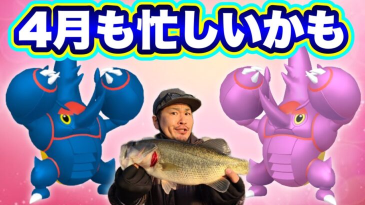 お弁当食べます【ポケモンGO】
