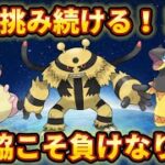 【ジャングルカップ】これが私のポケモン道【ポケモンGO】