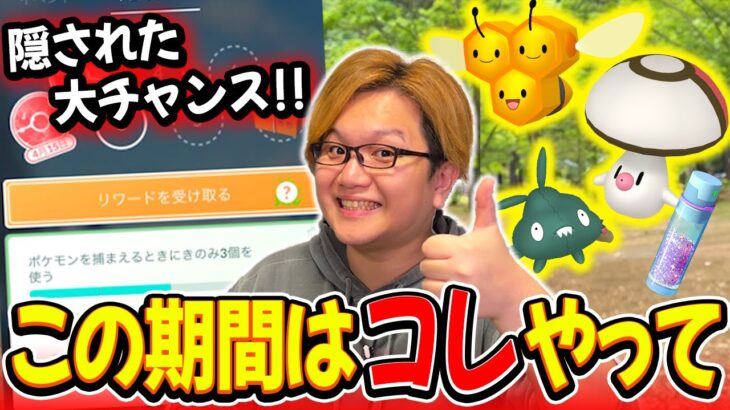 全力ガチ案件です!!!!!次のイベントが地味イベに見える神イベだった件!!!【ポケモンGO】