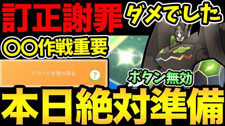 神機能だと思ったが…だめでした。今日は〇〇を準備！明日から完璧にしよう！初心者用に裏ストック徹底解説【 ポケモンGO 】【 GOバトルリーグ 】【 GBL 】【 スーパーリーグ 】