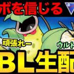 コミュデイお疲れ様でした！ウツボ！ウツボ！【 ポケモンGO 】【 GOバトルリーグ 】【 GBL 】【 スーパーリーグ 】【 GOフェス 】【ウルトラサン】