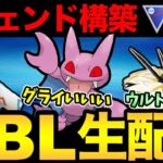 トリデプスに負けたくない！【 ポケモンGO 】【 GOバトルリーグ 】【 GBL 】【 スーパーリーグ 】【 GOフェス 】【ウルトラサン】