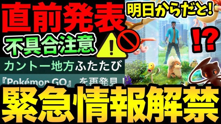 え！明日から！？大型アプデが緊急発表！楽しみな発表も！ただ不安要素もいっぱい…だ！これからもポケモンGOはどうなる【 ポケモンGO 】【 GOバトルリーグ 】【 GBL 】【 マスターリーグ 】