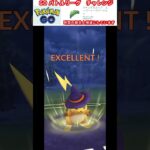 修行　ポケモンGO GOバトルリーグチャレンジ　177回目　＃ポケモン　＃ポケットモンスター　＃Pokémon #ポケモンGO