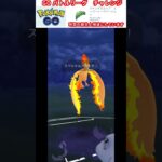 修行　ポケモンGO GOバトルリーグチャレンジ　191回目　＃ポケモン　＃ポケットモンスター　＃Pokémon #ポケモンGO