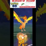 修行　ポケモンGO GOバトルリーグチャレンジ　195回目　＃ポケモン　＃ポケットモンスター　＃Pokémon #ポケモンGO