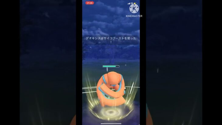 【ポケモンGO】初手デオキは正義(スーパーリーグ)#ポケモン #ポケモンgo #goバトルリーグ #shorts