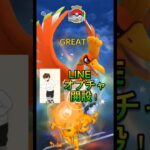 【ポケモンGO】 マスターリーグ #pokémongo #ポケモンgo #ポケモン