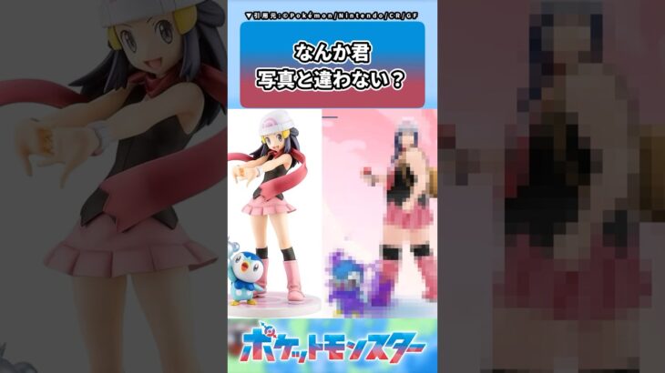 ポケモンGOの最新アプデに対するトレーナーの反応集 #shorts