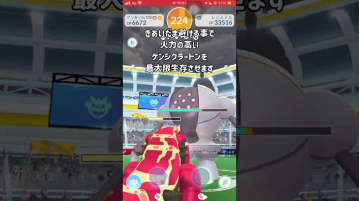 【ポケモンGO】レジスチルを２人で全力でフルボッコしてみた！ #shorts #ポケモンgo #ポケモン #レジスチル