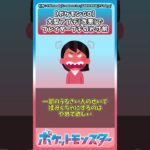 ▼ポケモンGO最新アプデでアバターがとんでもない見た目になってしまう…に対するトレーナーの反応集 #shorts #pokemon