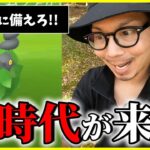 【ポケモンGO】今夜に注目！大型アップデート第１弾の解禁迫る！むしタイプイベント2024最終日「最後に魅せる漢」がいざ出陣スペシャル！【色白女むっちっち】