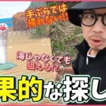 【ポケモンGO】海なし都道府県でも…！？効果的にウミディグダを狙う方法とは？「２つのポイント」に注目すればむしろ向こうから寄って来るスペシャル！【サステナ2024最終日】