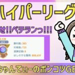 ポケモンGOバトルリーグ【2422】：ちゃんてぃーのポンコツGBL配信