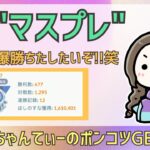 ポケモンGOバトルリーグ【2577】：ちゃんてぃーのポンコツGBL配信