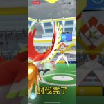 【ポケモンGO】カミツルギ2人討伐‼️#ポケモンgo #カミツルギ #レイドバトル #short