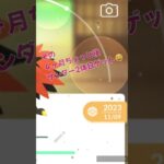 ポケモンGOガラル3鳥ゲット