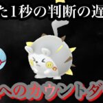 【ポケモンGO】GBL ハイパーリーグプレミア〈トゲデマル〉少しの隙さえ与えないトゲデマルがハイパーリーグの対戦時間を加速させる