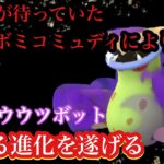 【ポケモンGO】GBL ハイパーリーグ〈シャドウウツボット〉ゴリ押し戦術を捨て知的に戦うことを覚えたシャドウウツボット様初陣！