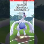 【ポケモンGO】バグったけど勝てたやつ【GBL】#shorts #ポケモンgo #gbl #ポケモン #マスターリーグ