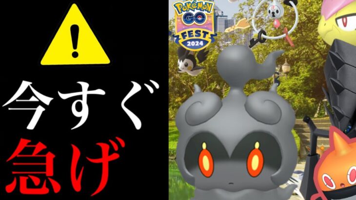 【GOフェス・緊急速報】ついに開始！！サーバーダウンでエラー続出！？あのポケモンに出会える激アツがやってくる・・！【ポケモンGO・一般発売・仙台・マーシャドー】