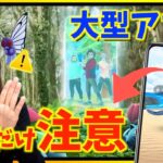 ここだけは注意！！ポケモンGOを再発見で大型アップデートの内容が発表されたのですが・・・！？【ポケモンGO】