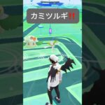 【ポケモンGO】カミツルギが現れた!!【✨Kartana Pokémon GO✨】