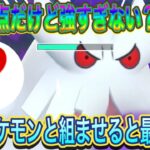 【ポケモンGO】Sユキノオーがぶっ刺さり！！予想外の組み合わせに相手も困惑！！【ジャングルカップ】