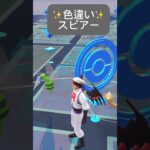 【ポケモンGO】色違いスピアーが現れた!!【✨Shiny Beedrill Pokémon GO X Pokemon Card Artwalk✨】