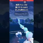 【ポケモンGO】絶対に負けられないYouTuber対決！【GBL】#shorts #ポケモンgo #gbl #ポケモン #マスターリーグ