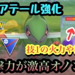 『ポケモンGO』技強化でパワーアップ！威力が激ヤバオノンド【スーパーリーグ】#gbl #pokemon #pokemongo #ゲーム #ゲーム実況 #ポケモン #ポケモンgo #対戦 #バトル