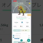 【ポケモンGO】色違い音ハメ※ズレてます#ポケモンgo #音ハメ#色違い #shorts