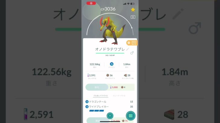 【ポケモンGO】色違い音ハメ※ズレてます#ポケモンgo #音ハメ#色違い #shorts