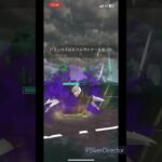 【ポケモンGO】相棒リボンが活きた対戦#ポケモンgo #マスタープレミア #shorts #shortvideo