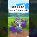 『ポケモンGO』技強化シャドウアーマルド【スーパーリーグ】#pokemon #pokemongo #gbl #ゲーム #ゲーム実況 #ポケモン #ポケモンgo #対戦 #shorts #short