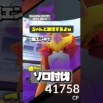 【ポケモンGO】シャドウエンテイを嘘っこソロ討伐【shadow entei mocksolo】622