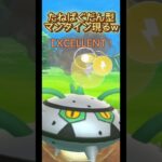 【ポケモンGO】たねマシンガン型マンタインとかおるの？？w #music #ゴーバトルリーグ #ポケモン #ポケモンgoバトルリーグ #ポケモンsv #pokemon #pokemongo