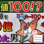 【ポケモンGO】可能性の塊ウルガモス！こやつ化けるのではww