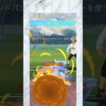 【ポケモンGO】ソーラービームやっぱり弱い笑笑使い方次第だけど笑笑#おほほっww#ごんげを許すな#俺だよオレオレ#うほうほほっ